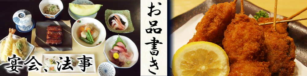 居酒屋お食事メニュー